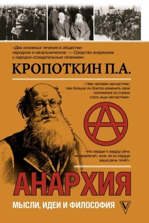 Buchcover: Anarchija. Mysli, idei, filosofija