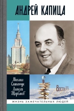 Cover: Andrej Kapica: Kolumb CHCH veka