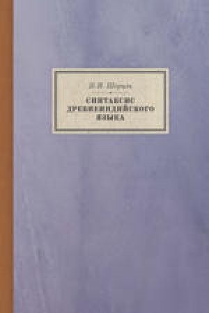 Обложка: Андрей Платонов и литературная Москва