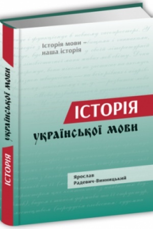 Cover: Andrey SHeptyts′kyy. Biohrafiya