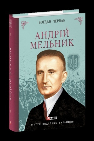 Buchcover: Andrij Mel′nyk