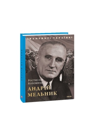 Cover: Andriy Mel′nyk