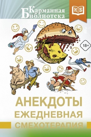 Buchcover: Anekdoty. Ežednevnaja smechoterapija