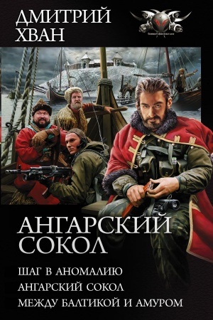 Buchcover: Angarskij Sokol