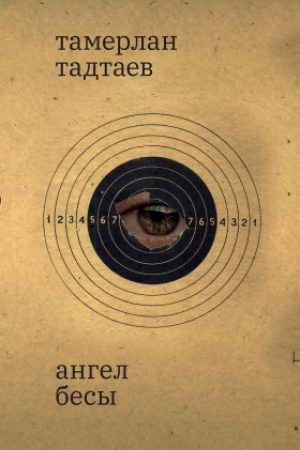 Buchcover: Angel Besy
