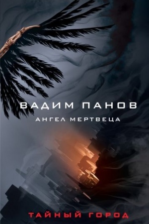Buchcover: Angel mertveca