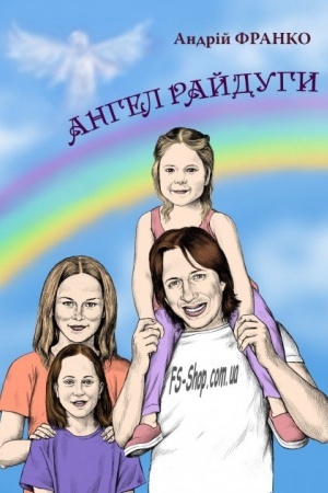 Buchcover: Anhel Rajduhy