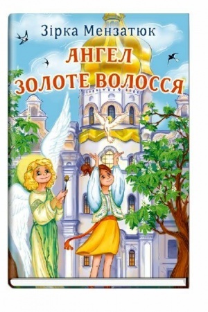 Buchcover: Anhel Zolote Volossja: povist′