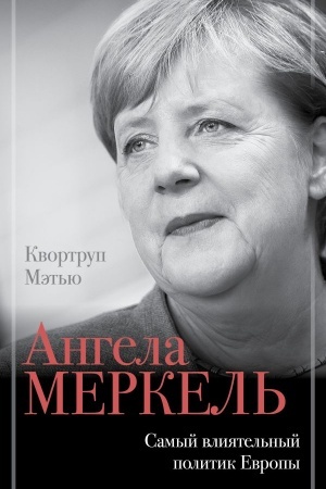 Buchcover: Angela Merkel′. Samyj vlijatel′nyj politik Evropy