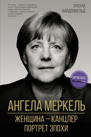 Buchcover: Angela Merkel′. Ženčšina – kancler. Portret ėpochi