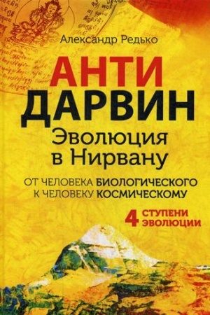 Обложка: Ангелотерапия для личного счастья