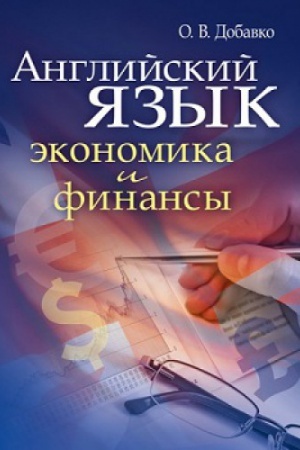 Buchcover: Anglijskij jazyk: ėkonomika i finansy