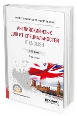 Buchcover: ANGLIJSKIJ JAZYK DLJA IT-SPECIAL&prime;NOSTEJ. IT-ENGLISH 2-e izd., ispr. i dop. Učebnoe posobie dlja SPO