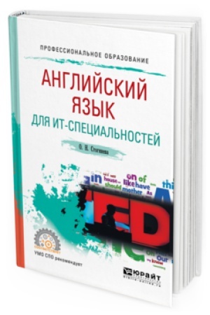 Buchcover: ANGLIJSKIJ JAZYK DLJA IT-SPECIAL&prime;NOSTEJ. Učebnoe posobie dlja SPO