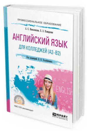 Buchcover: ANGLIJSKIJ JAZYK DLJA KOLLEDŽEJ (A2-B2). Učebnoe posobie dlja SPO