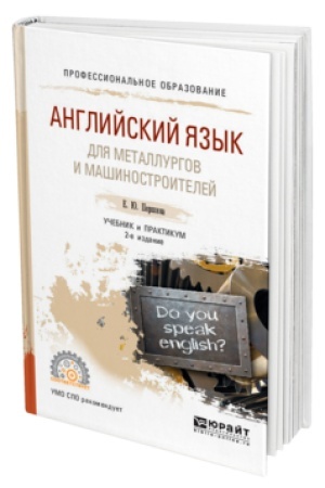 Buchcover: ANGLIJSKIJ JAZYK DLJA METALLURGOV I MAŠINOSTROITELEJ 2-e izd., ispr. i dop. Učebnik i praktikum dlja SPO
