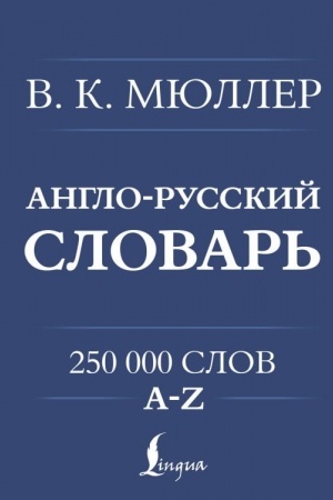 Buchcover: Anglo-russkij. Russko-anglijskij slovar′. 250000 slov