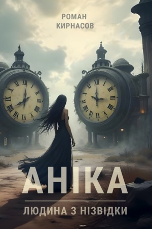 Buchcover: Anika: roman