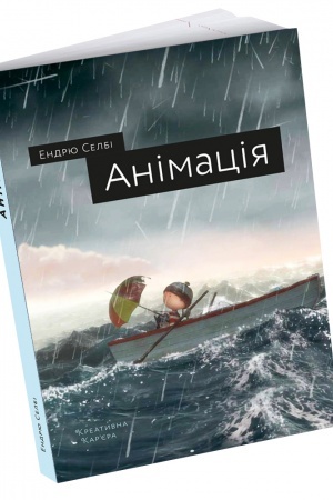 Buchcover: Animacija
