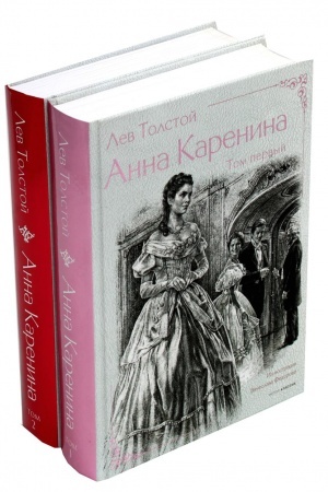 Cover: Anna Karenina. V 2 t. CH. 1-8