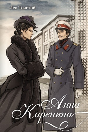 Buchcover: Anna Karenina