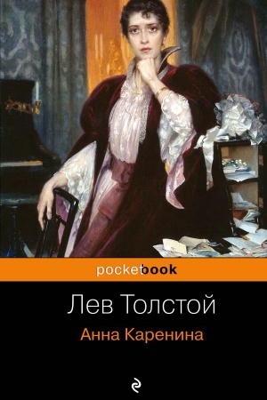 Cover: Anna Karenina
