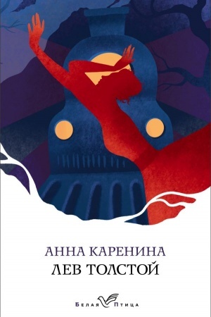 Cover: Anna Karenina