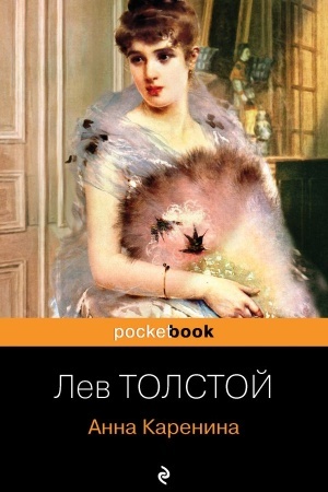 Buchcover: Anna Karenina