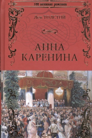 Buchcover: Anna Karenina