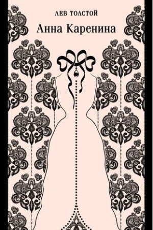 Cover: Anna Karenina
