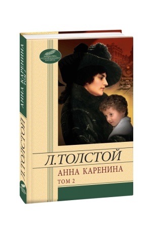 Buchcover: Anna Karenina tom 2