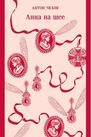 Cover: Anna na shee