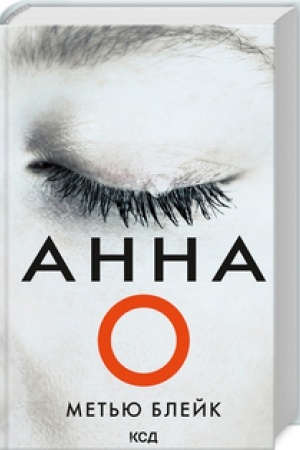Cover: Anna O