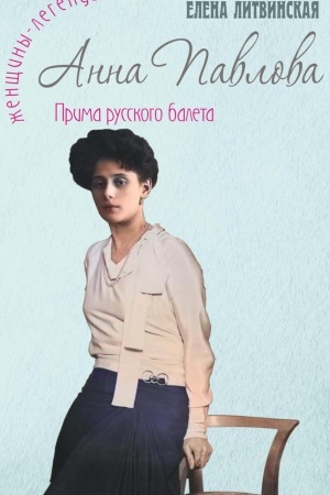 Cover: Anna Pavlova. Legenda russkogo baleta