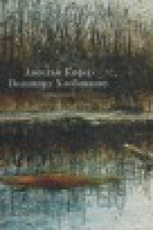 Buchcover: Ansel′ Kifer Velimiru CHlebnikovu. Sud′by narodov. Katalog