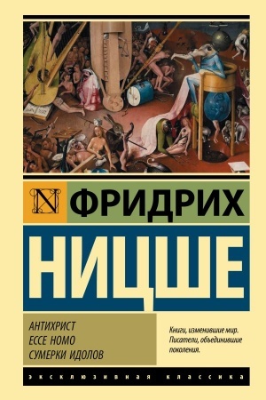 Buchcover: Antichrist. Ecce Homo. Sumerki idolov