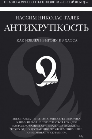 Buchcover: Antichrupkost′. Kak izvleč′ vygodu iz chaosa