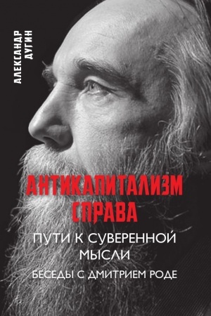 Buchcover: Antikapitalizm sprava