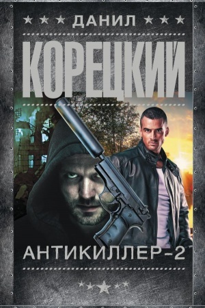 Cover: Antikiller-2