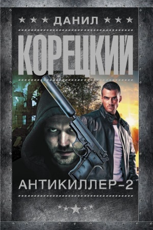 Buchcover: Antikiller-2