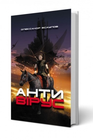 Buchcover: Antyvirus
