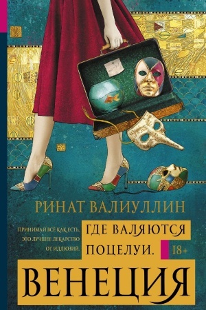 Обложка: Антология любви