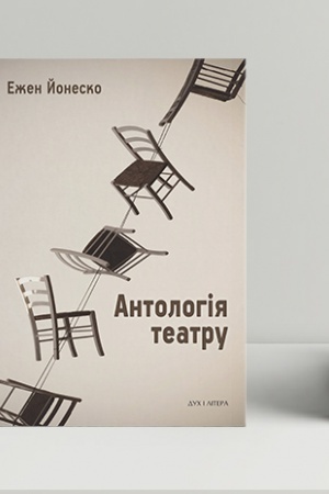 Buchcover: Antolohija teatru. Vybrani p’jesy