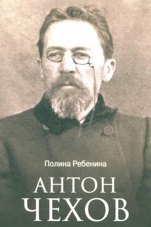 Buchcover: Anton Čechov