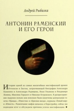 Cover: Antonin Ramenskij i ego geroi