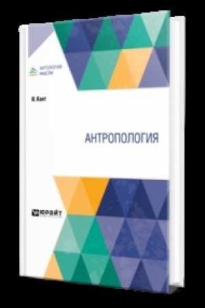 Cover: ANTROPOLOGIYA