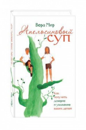 Buchcover: Apel&prime;sinovyj sup
