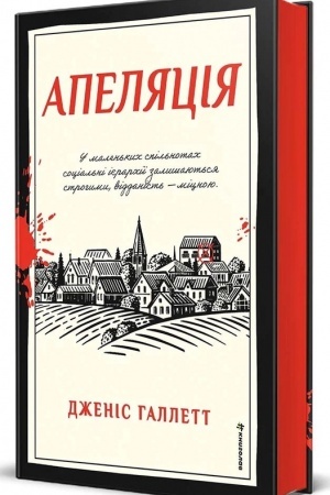 Cover: Apelyatsiya