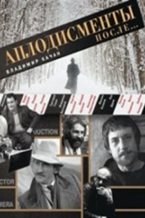 Buchcover: Aplodismenty posle...