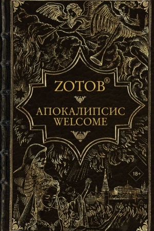 Buchcover: Apokalipsis Welcome